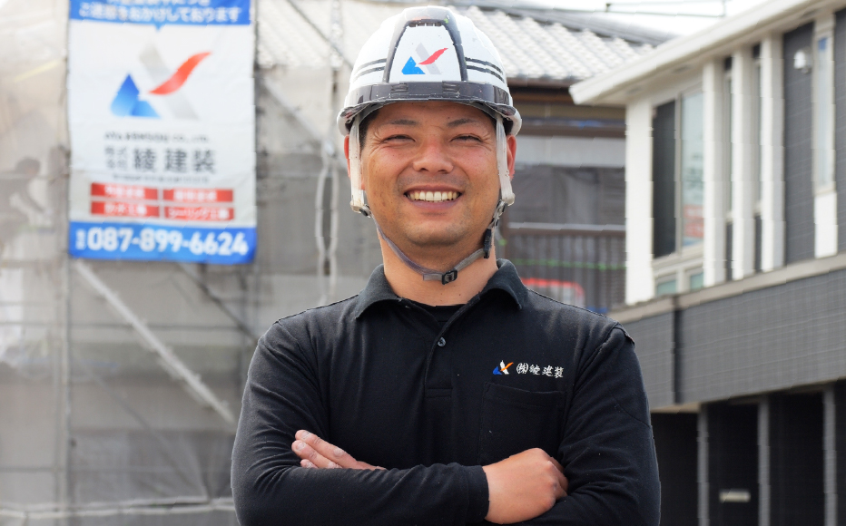 株式会社綾建装スタッフ